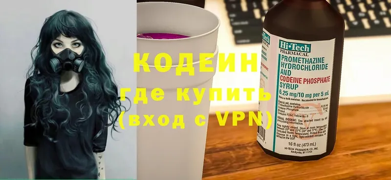 хочу наркоту  Абинск  Кодеин напиток Lean (лин) 