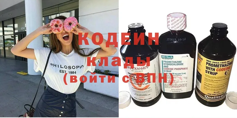 Кодеиновый сироп Lean Purple Drank  MEGA зеркало  Абинск 