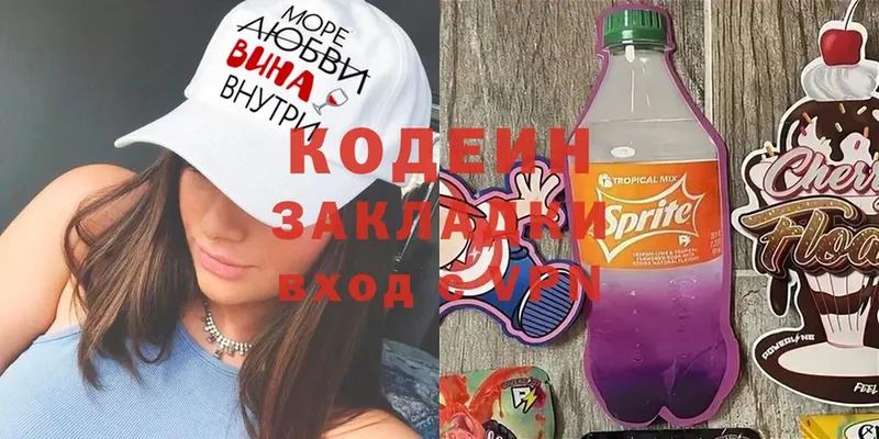 Кодеиновый сироп Lean Purple Drank Абинск