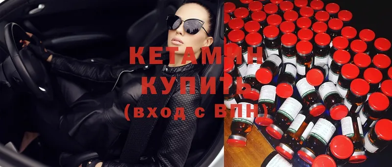 купить закладку  МЕГА ССЫЛКА  Кетамин ketamine  Абинск 